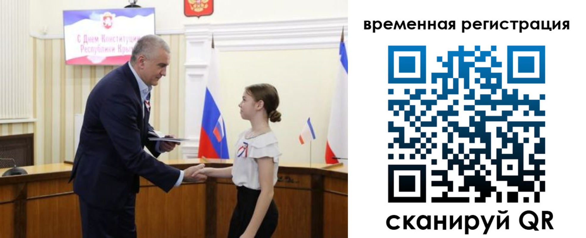 прописка 2025 в Боброве