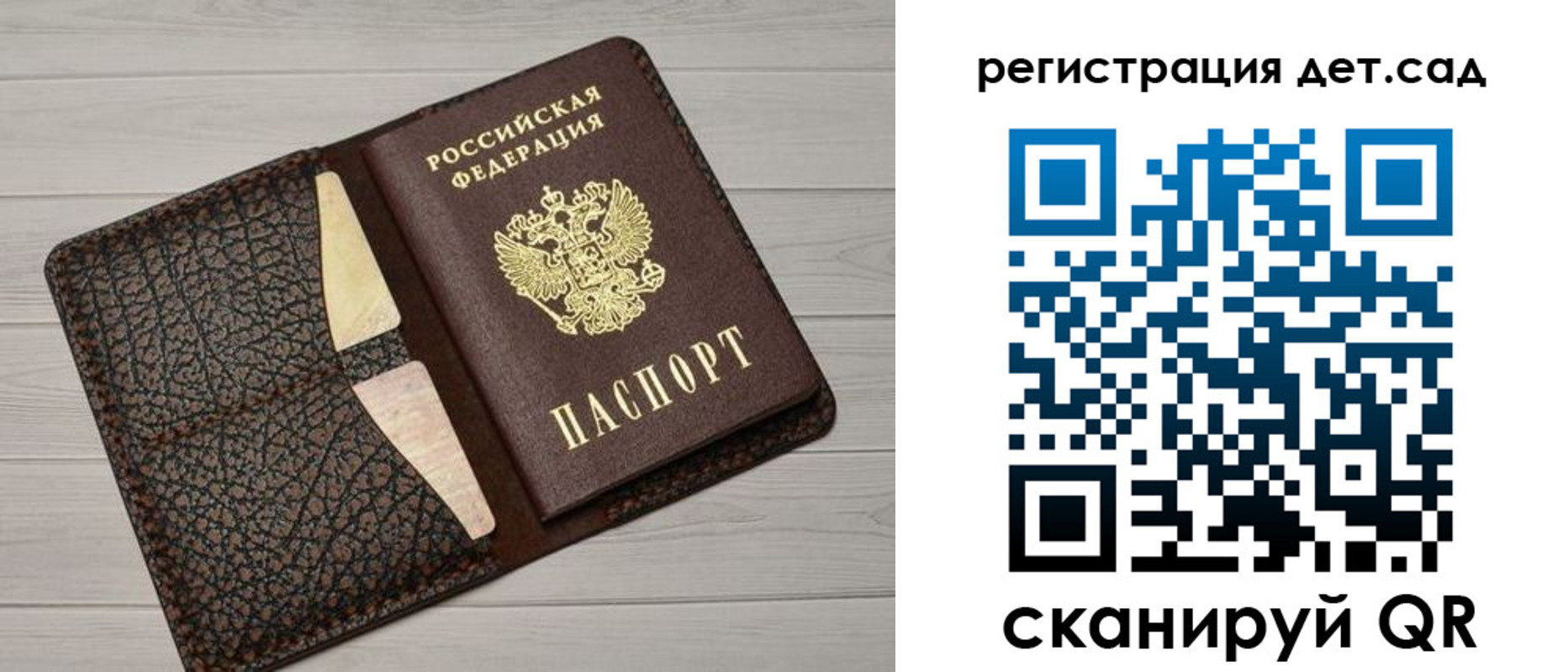 миграционный учет в Боброве