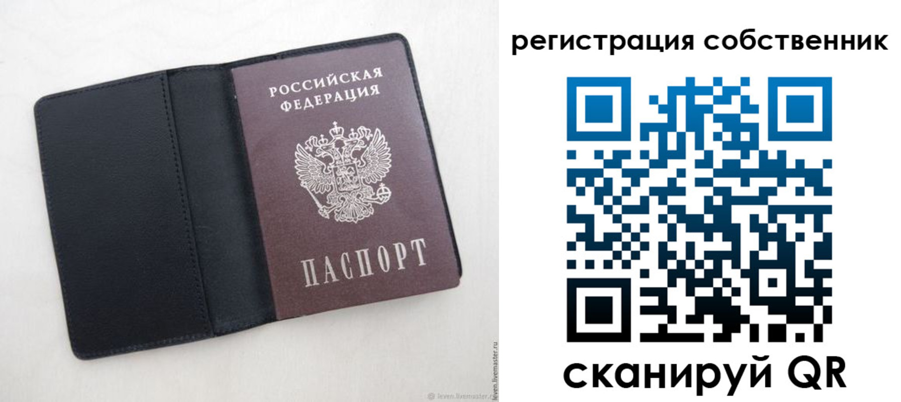 временная регистрация адрес в Боброве